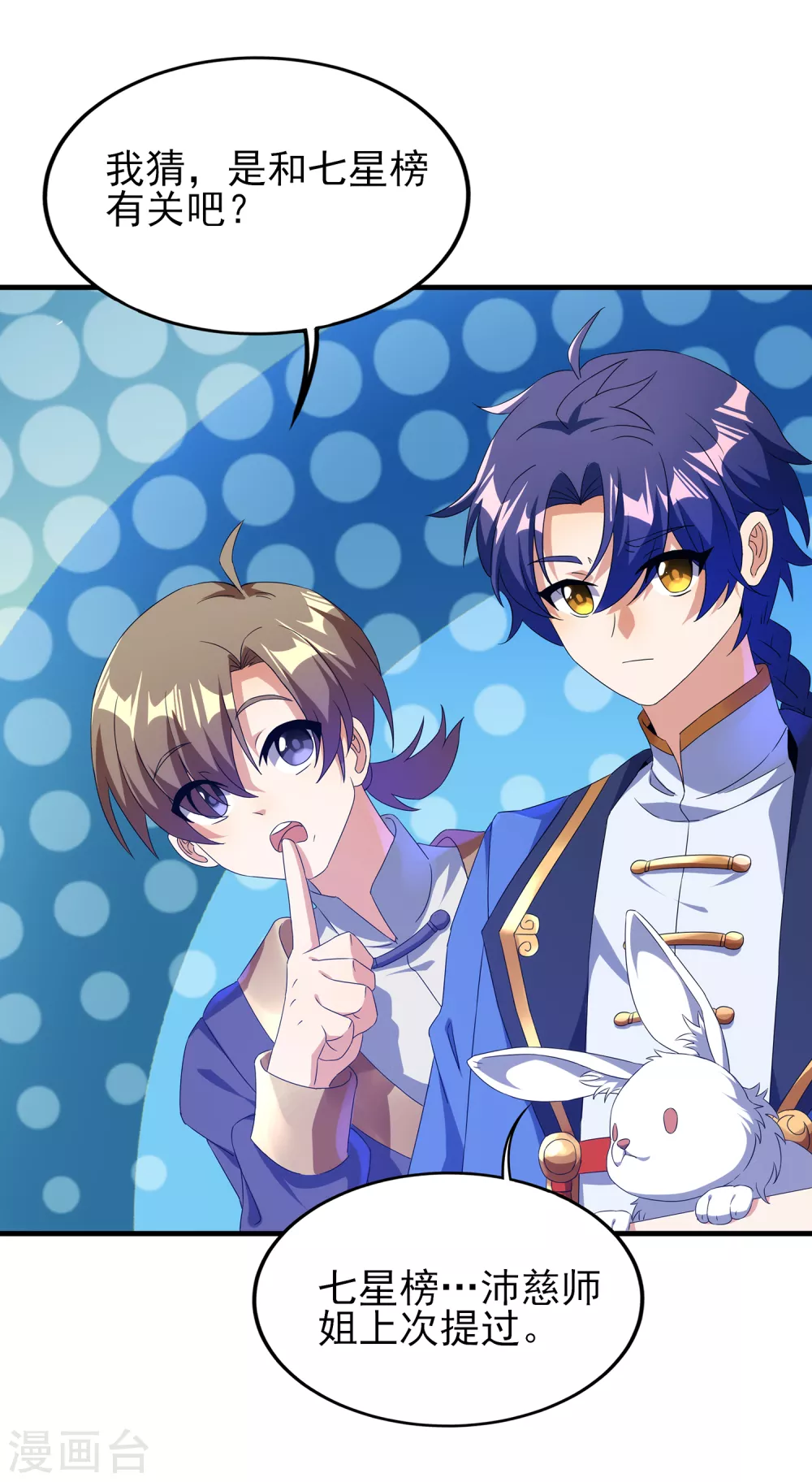 第二季第32话 引星入命-第234话