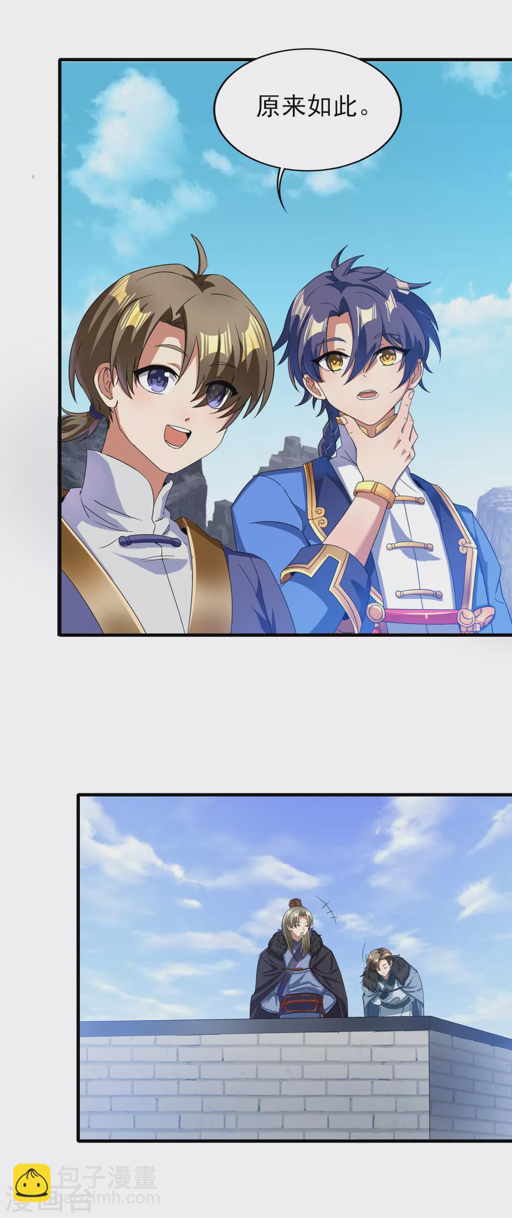 第二季第32话 引星入命-第234话