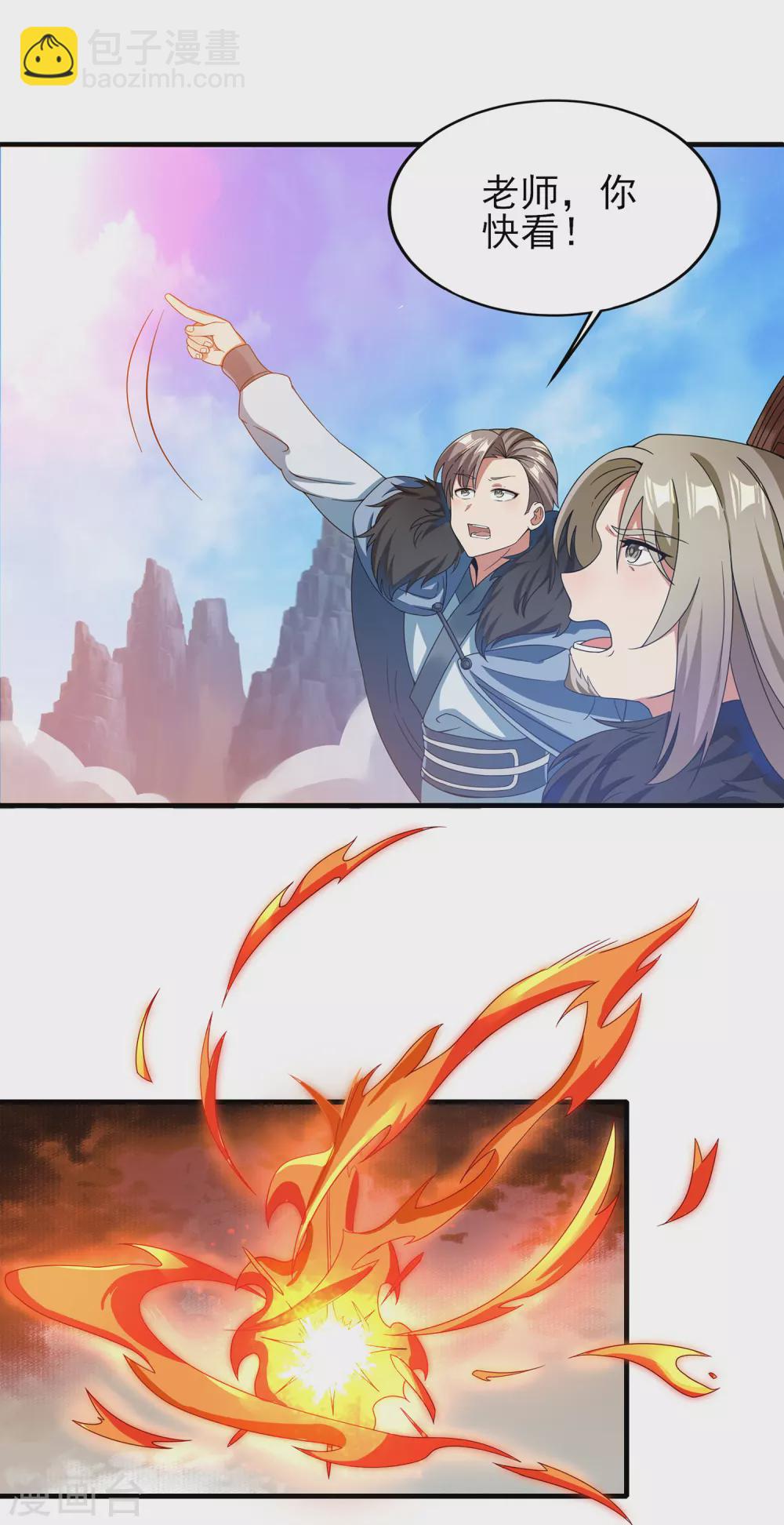 第二季第33话 命死星落-第236话