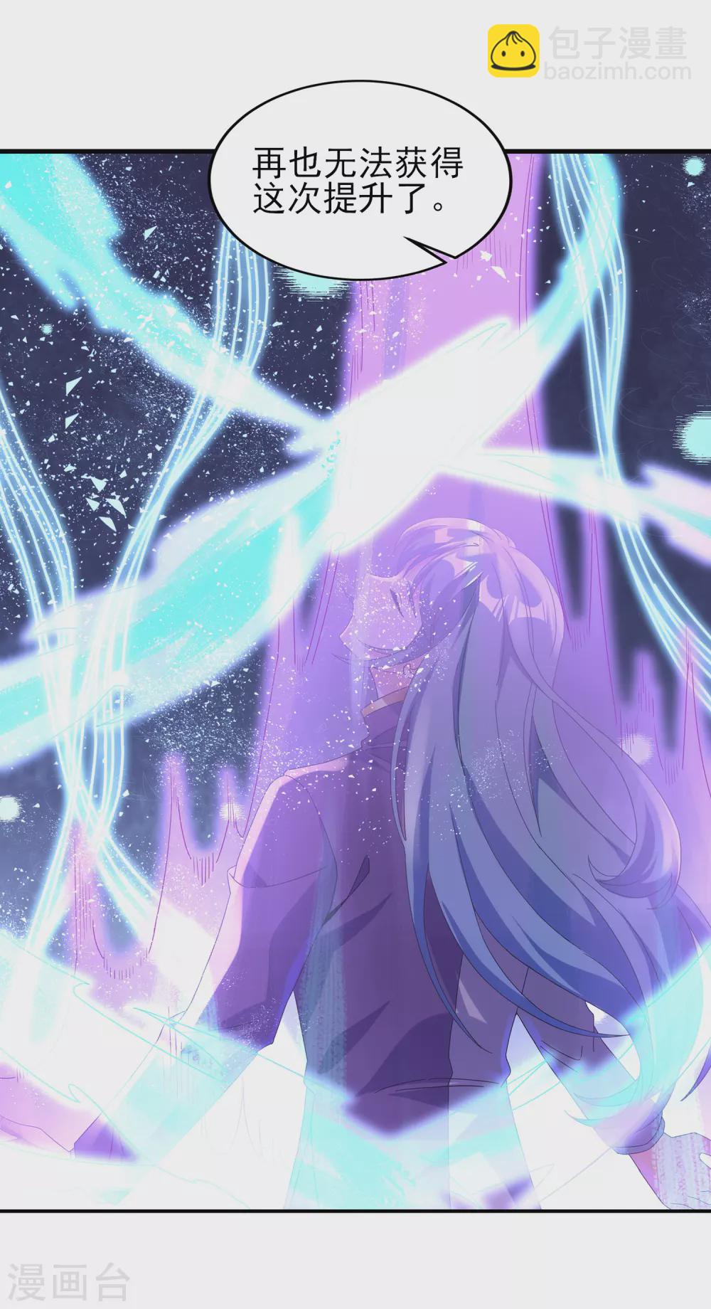 第二季第33话 命死星落-第236话