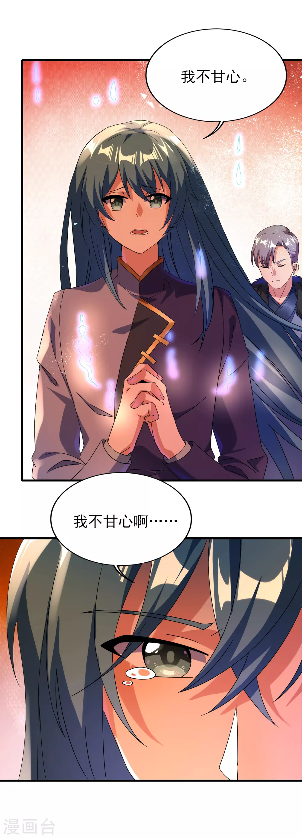 第二季第33话 命死星落-第236话