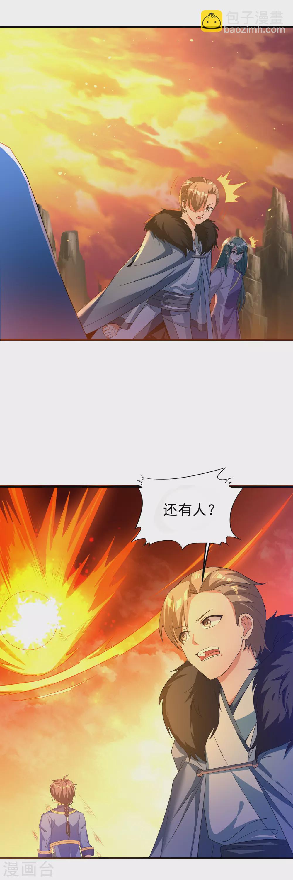 第二季第33话 命死星落-第236话