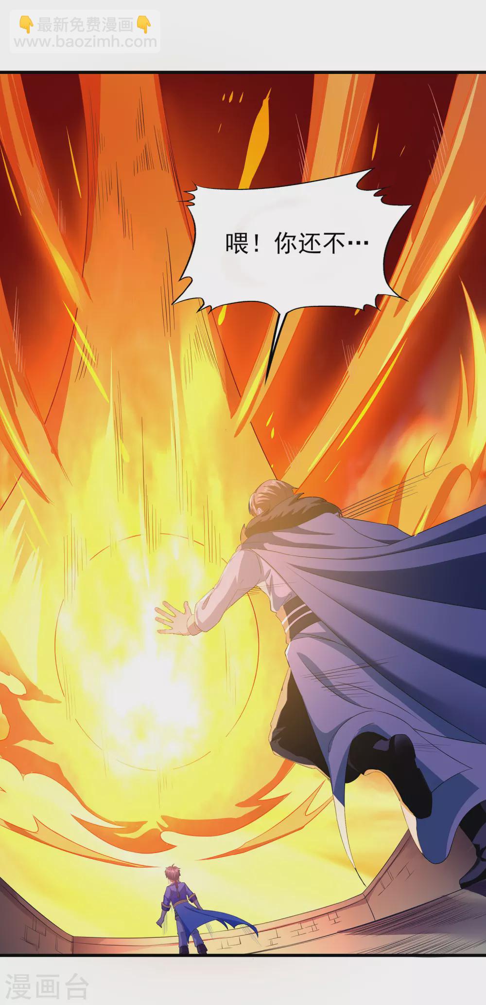 第二季第33话 命死星落-第236话