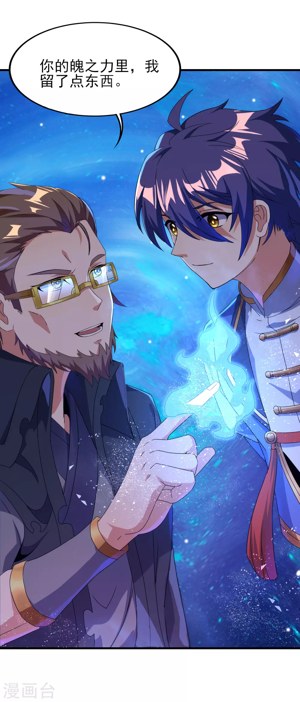 第二季第33话 命死星落-第236话