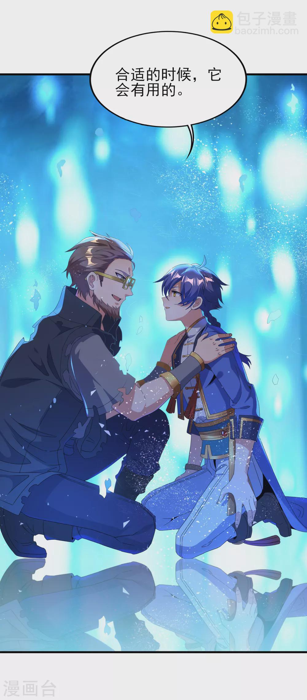 第二季第33话 命死星落-第236话