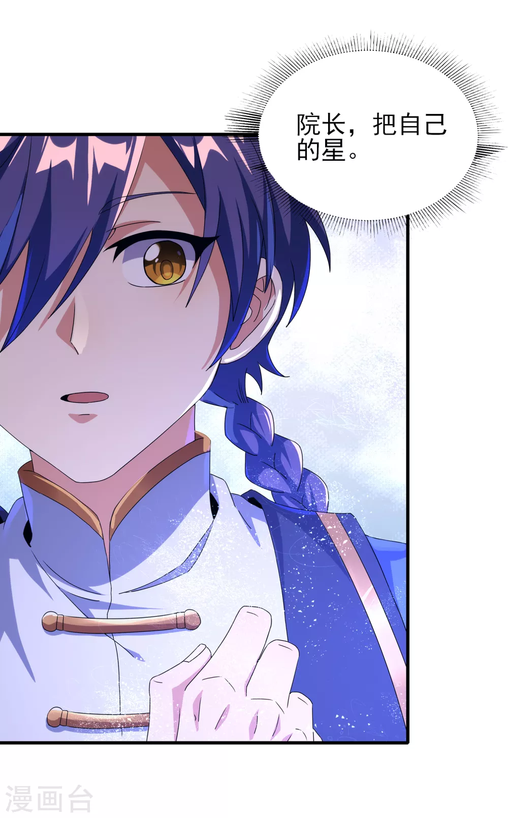 第二季第33话 命死星落-第236话