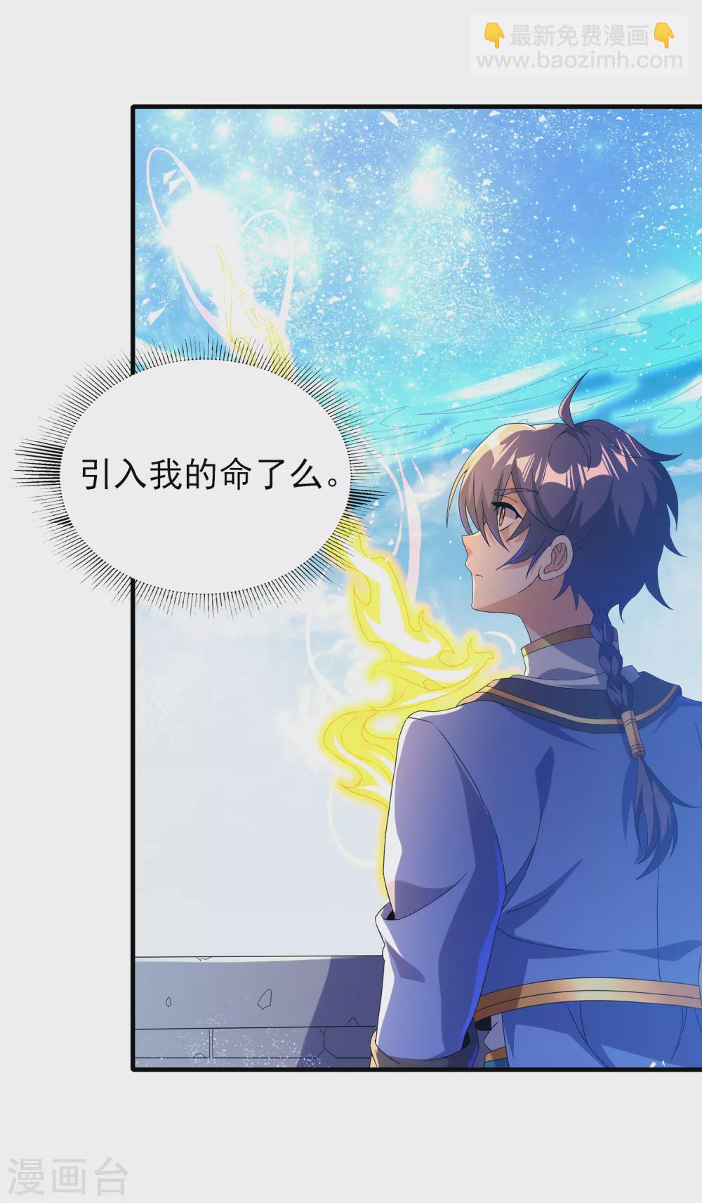 第二季第33话 命死星落-第236话