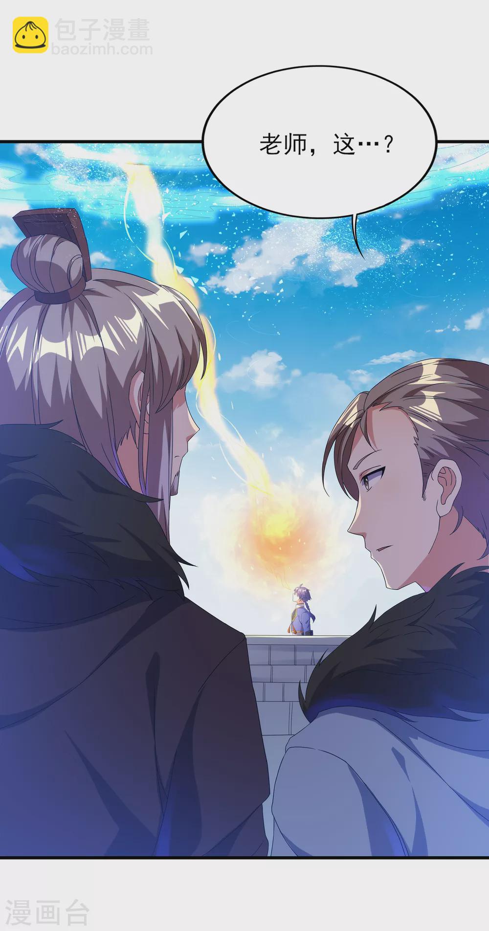 第二季第33话 命死星落-第236话