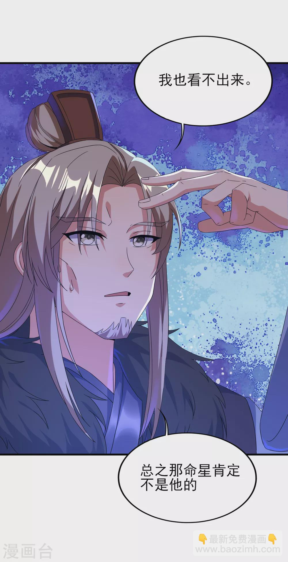 第二季第33话 命死星落-第236话