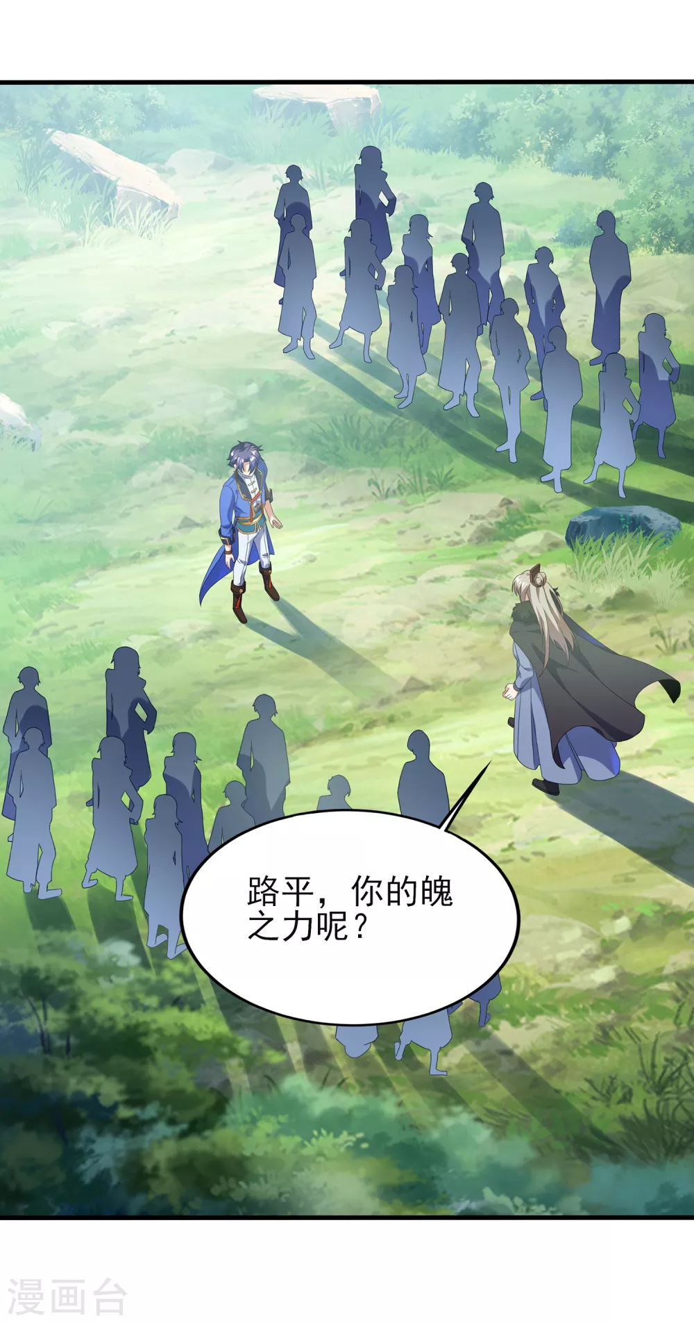 第二季第35话 效忠的机会-第238话