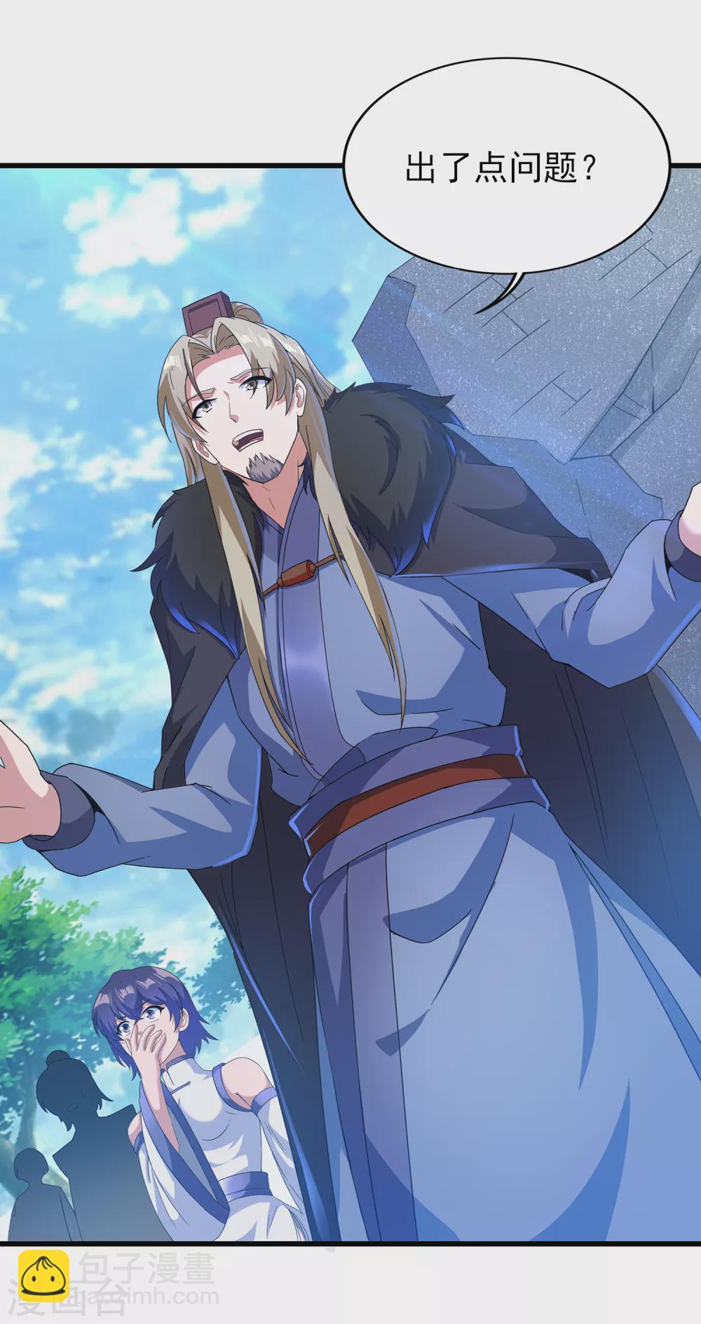 第二季第35话 效忠的机会-第238话