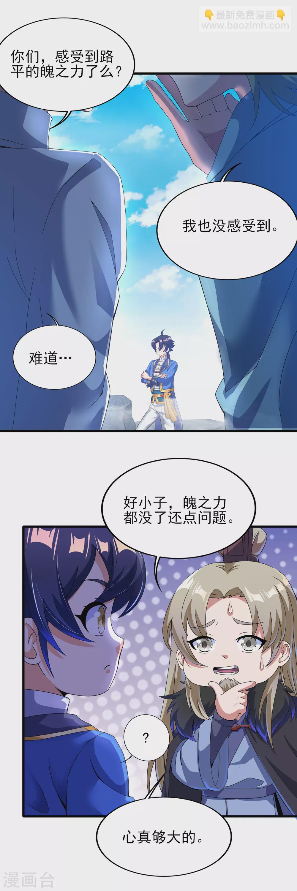 第二季第35话 效忠的机会-第238话