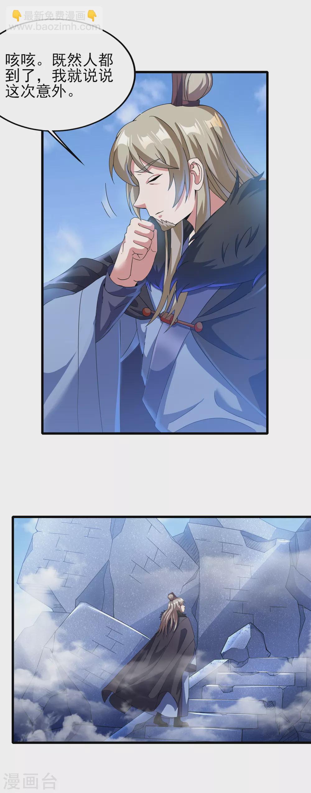 第二季第35话 效忠的机会-第238话