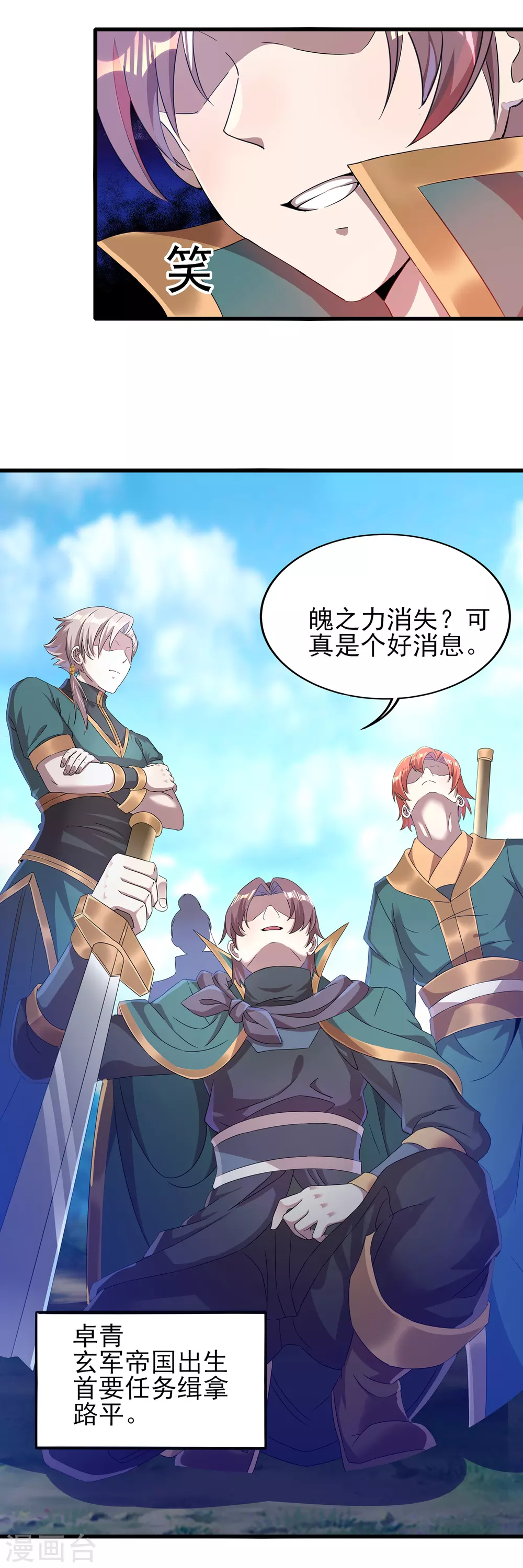 第二季第35话 效忠的机会-第238话