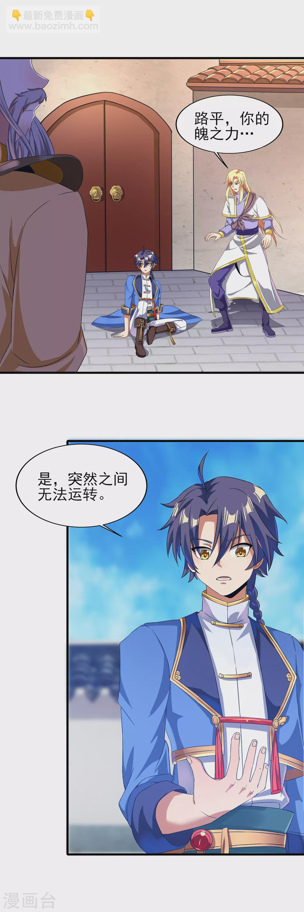 第二季第35话 效忠的机会-第238话