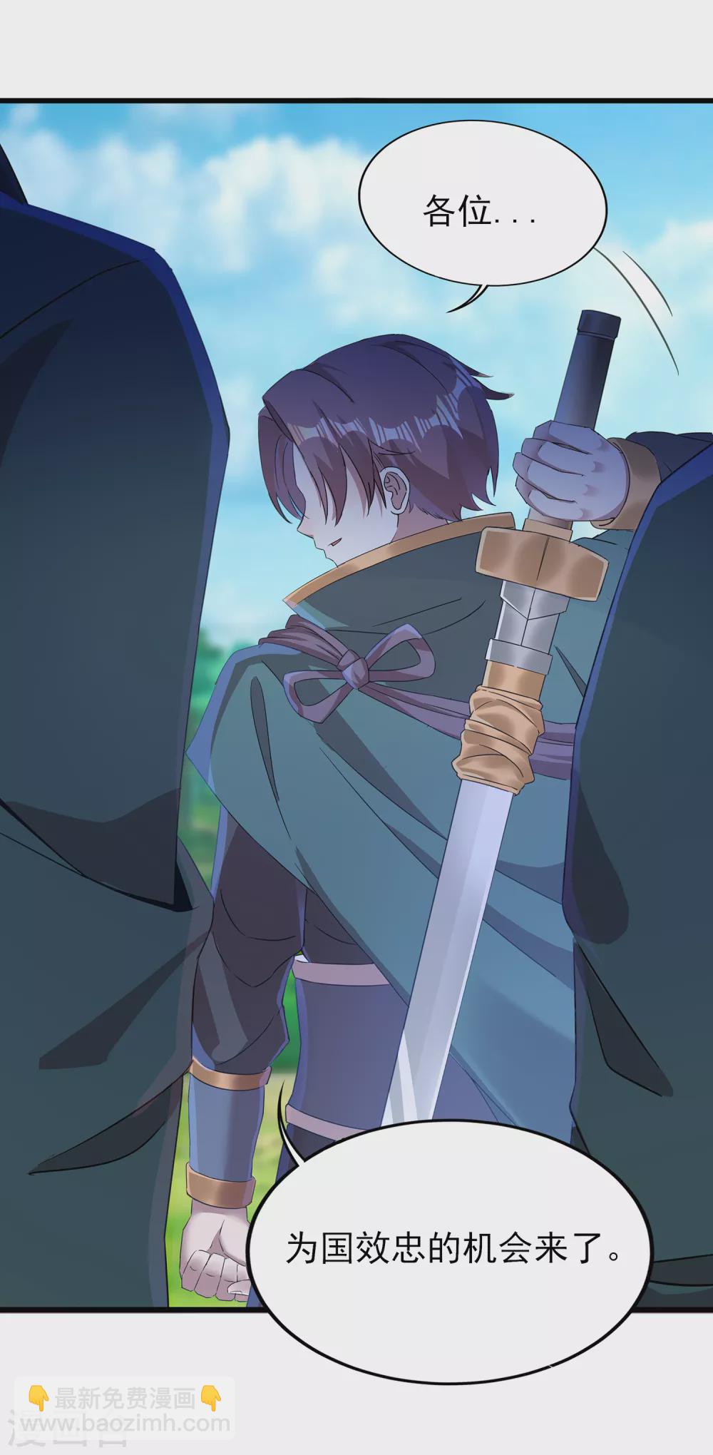 第二季第35话 效忠的机会-第238话