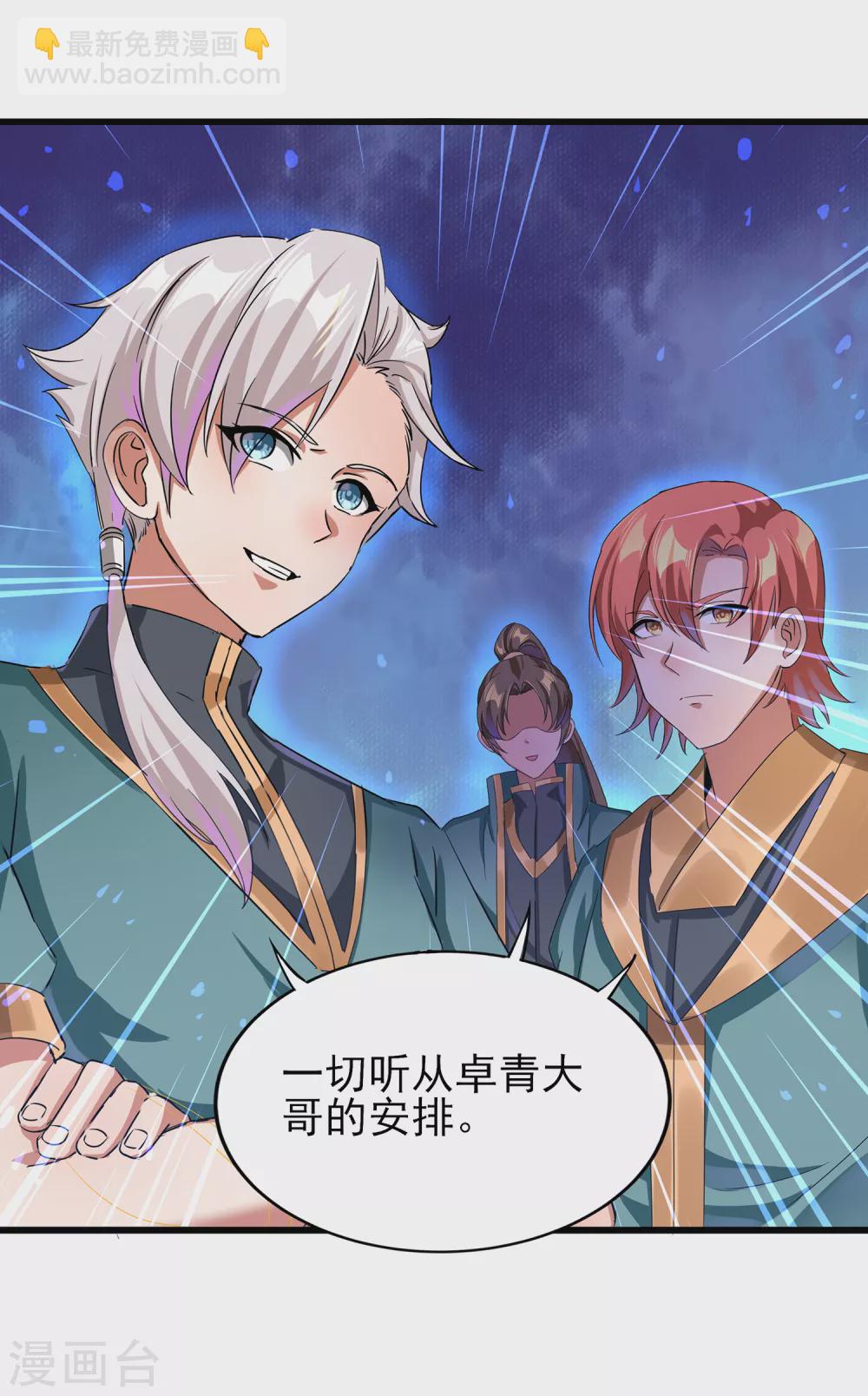 第二季第35话 效忠的机会-第238话