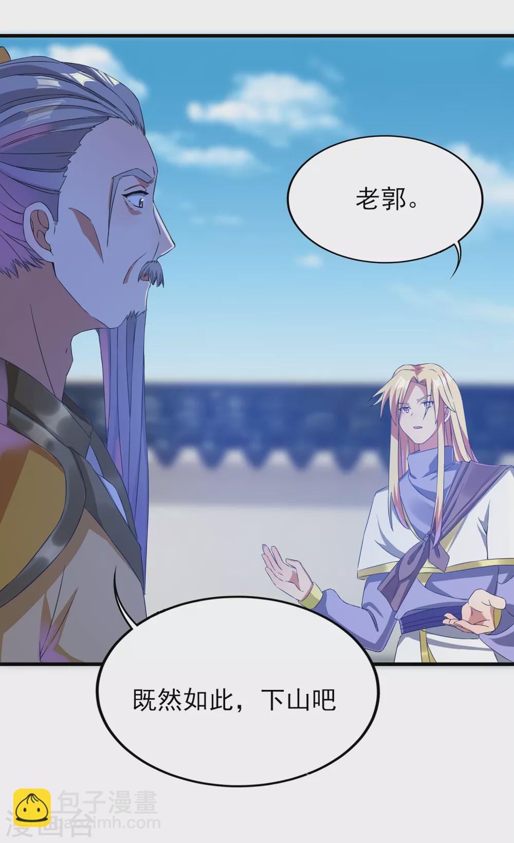 第二季第35话 效忠的机会-第238话