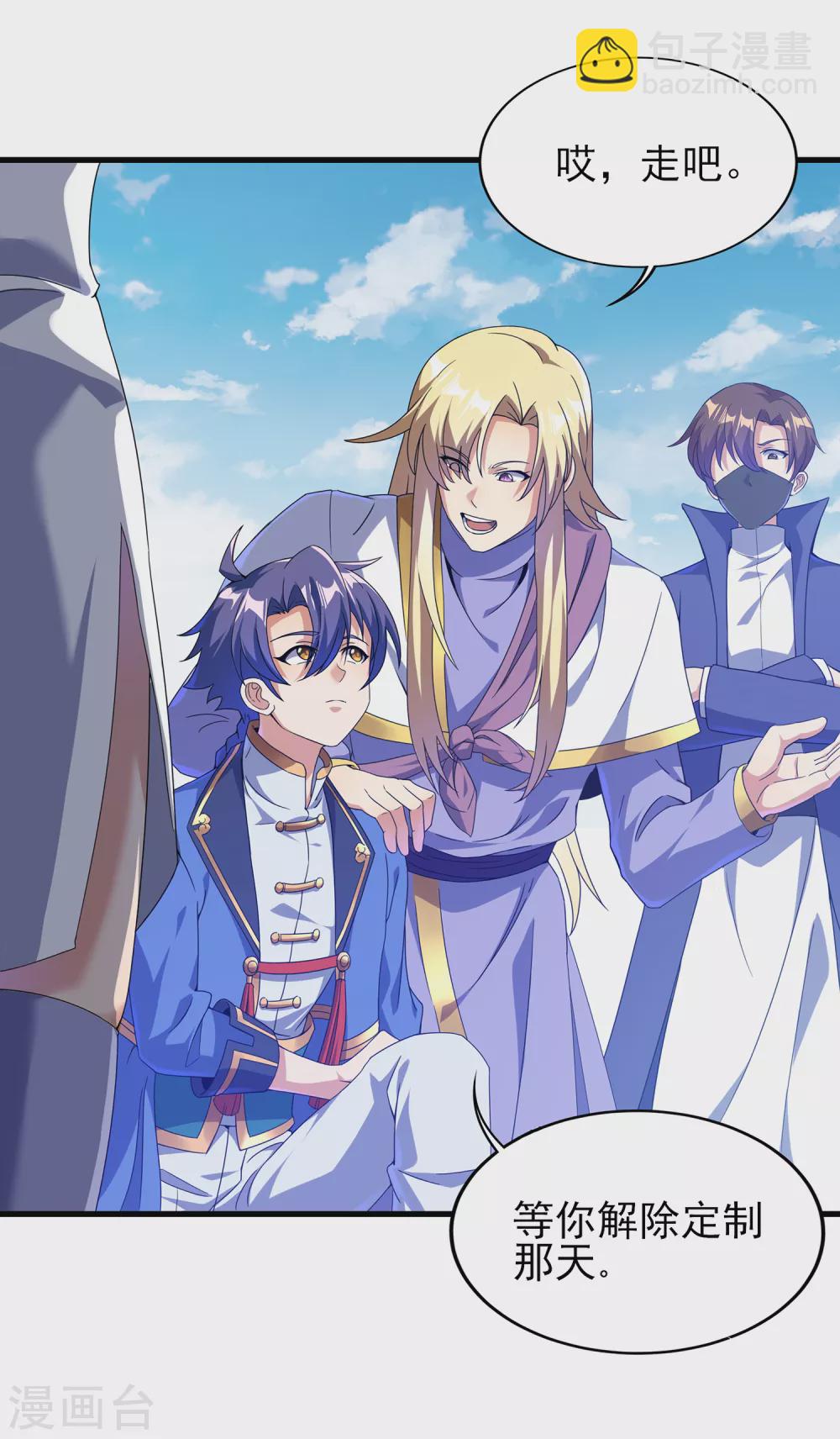 第二季第35话 效忠的机会-第238话