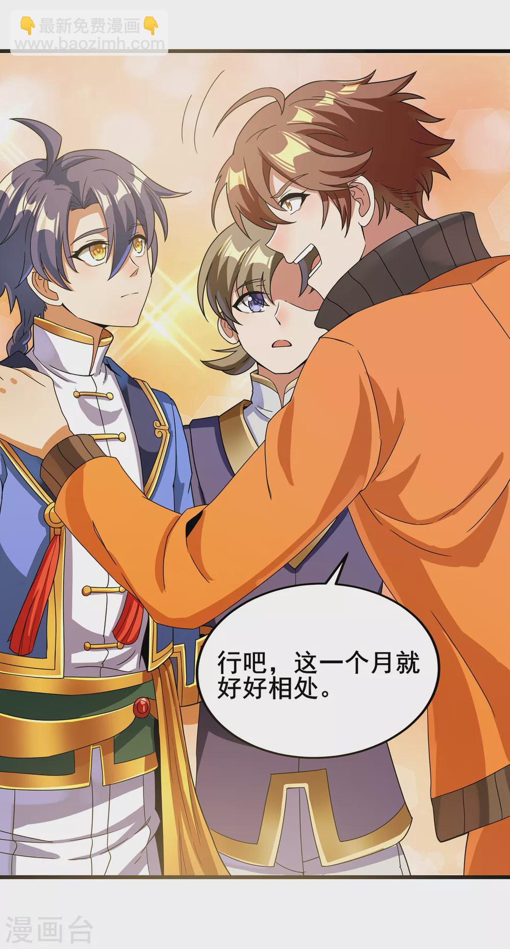 第二季第37话 怪人营啸-第240话