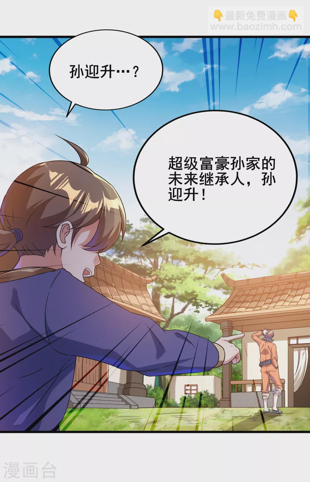 第二季第37话 怪人营啸-第240话