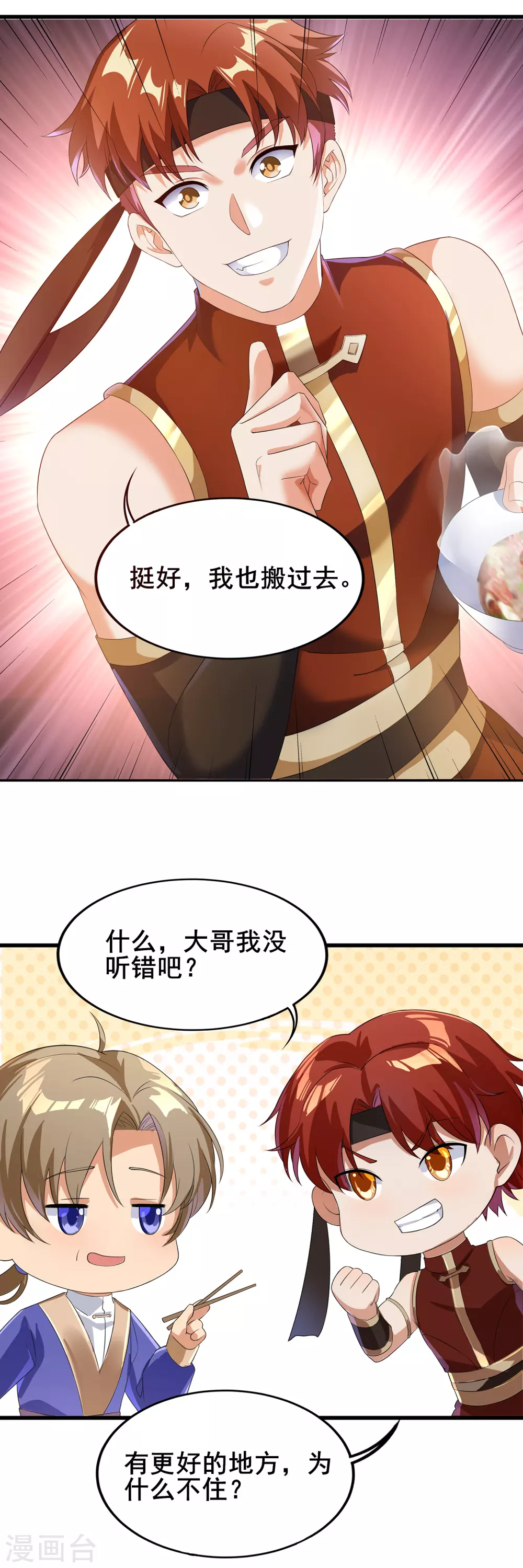 第二季第37话 怪人营啸-第240话