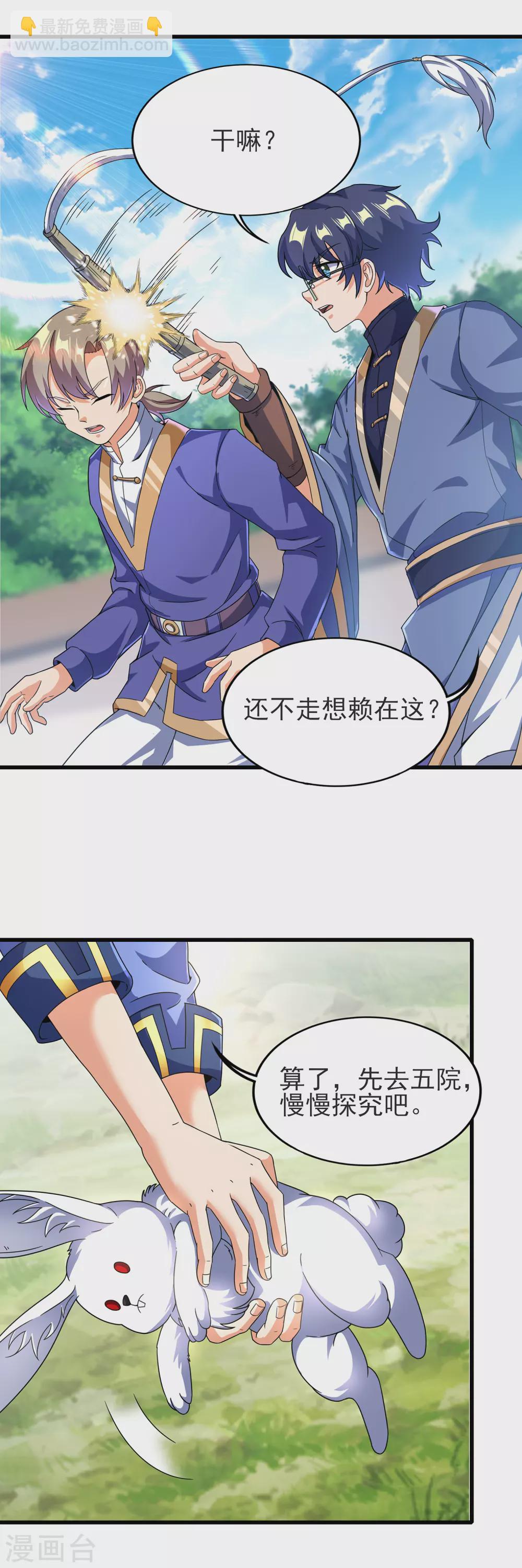 第二季第37话 怪人营啸-第240话