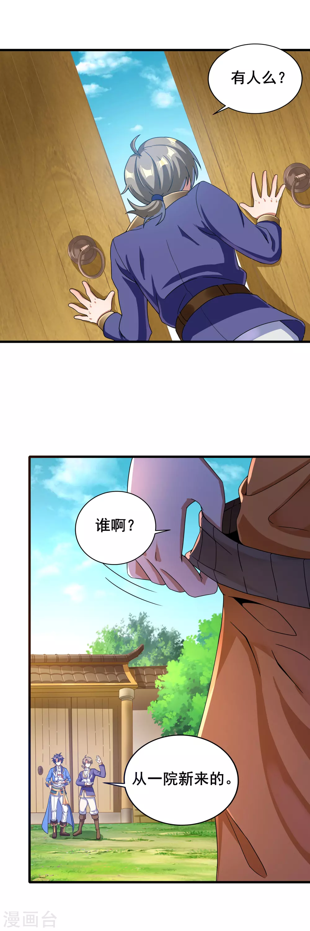 第二季第37话 怪人营啸-第240话