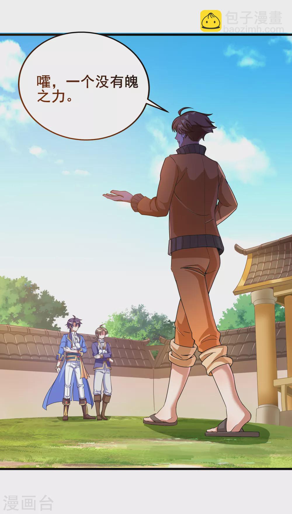 第二季第37话 怪人营啸-第240话