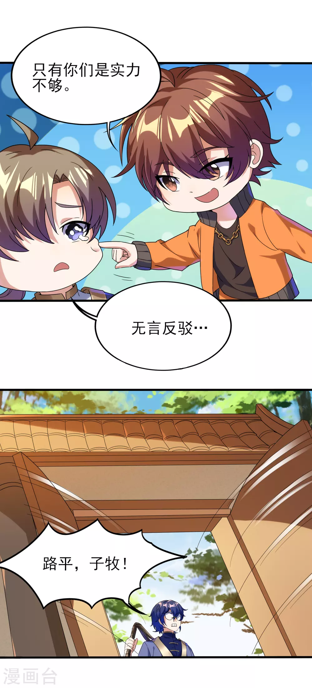 第二季第39话 我看谁敢动-第242话