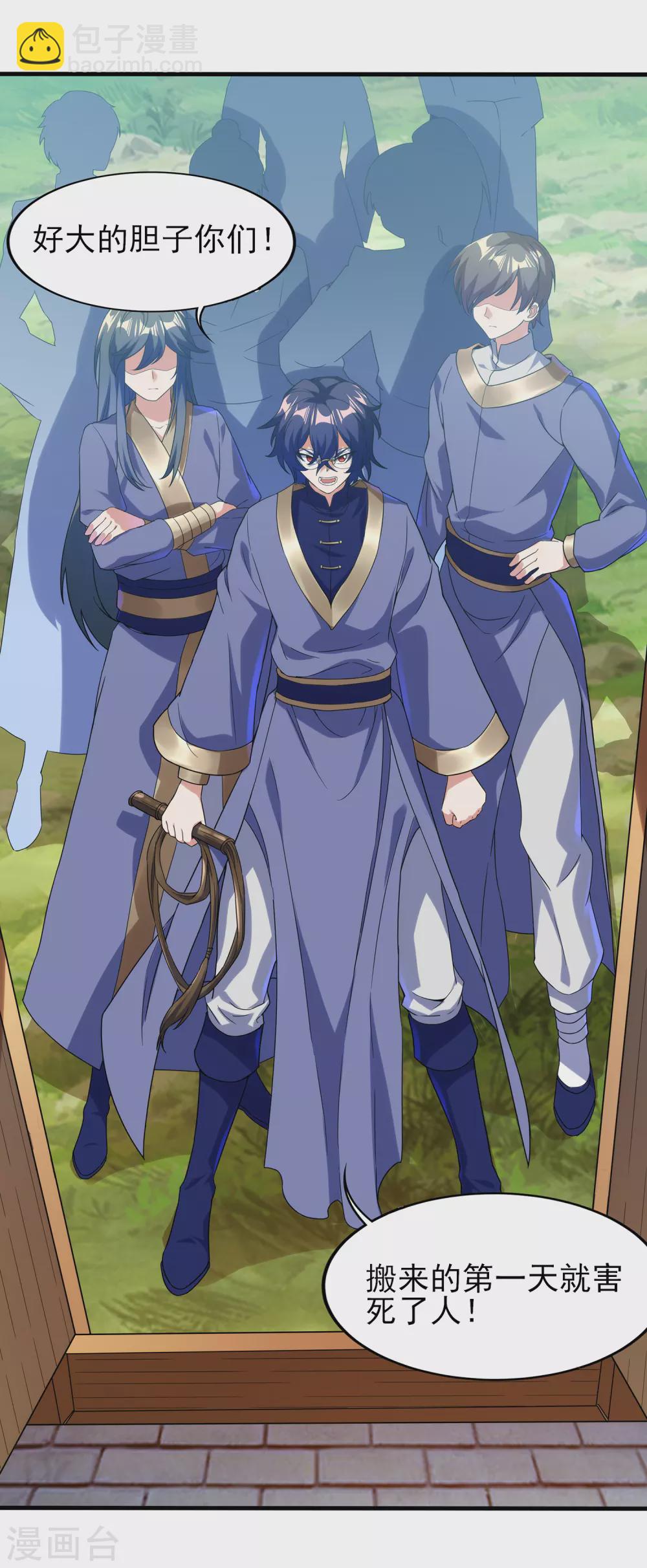 第二季第39话 我看谁敢动-第242话