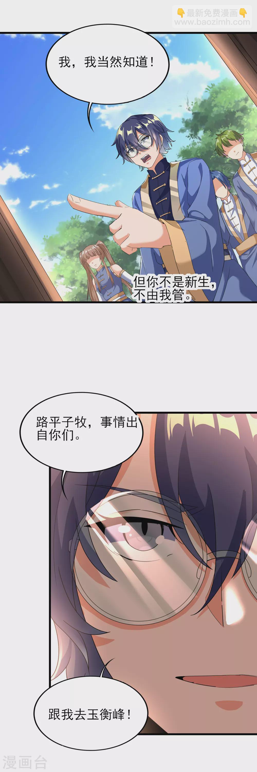 第二季第39话 我看谁敢动-第242话