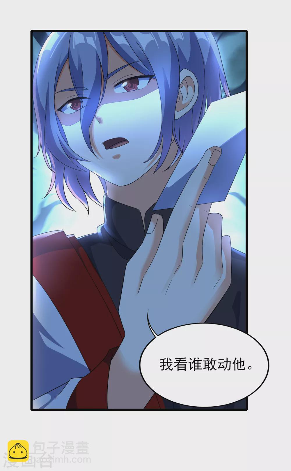 第二季第39话 我看谁敢动-第242话