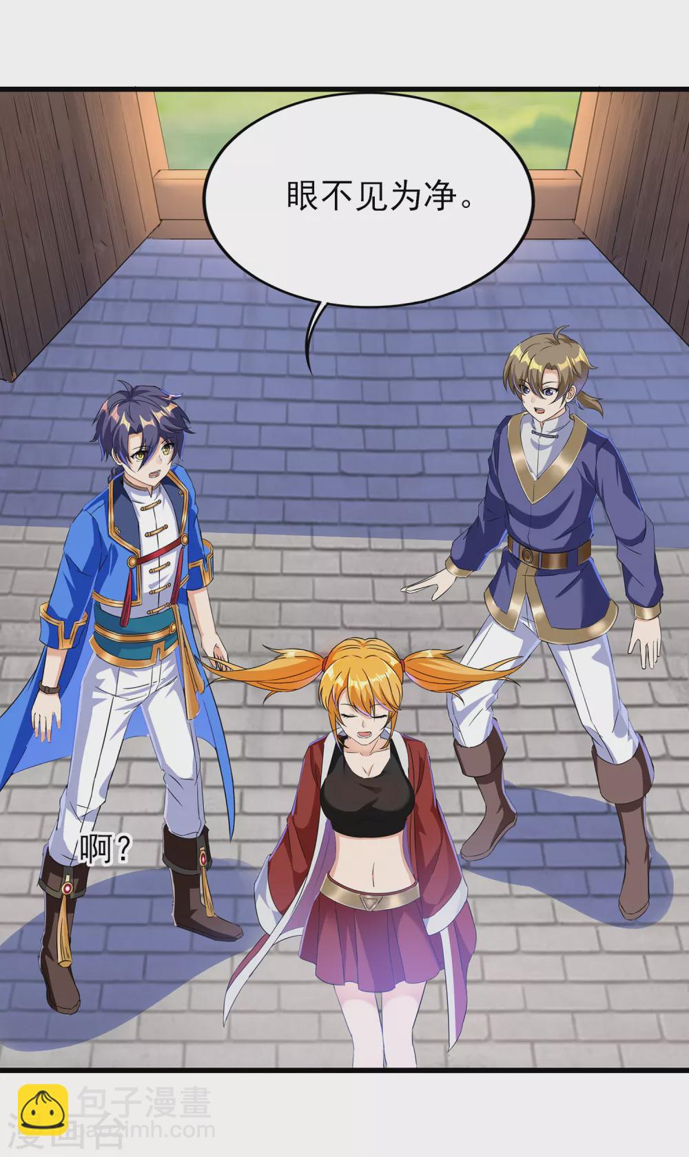 第二季第39话 我看谁敢动-第242话