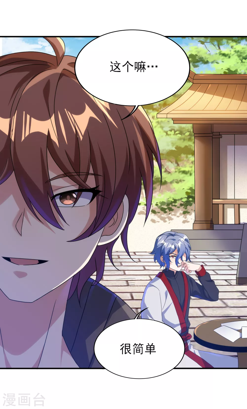 第二季第39话 我看谁敢动-第242话