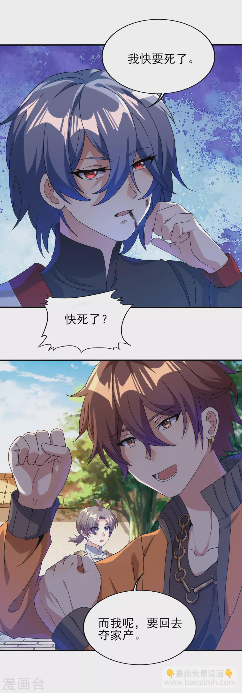 第二季第39话 我看谁敢动-第242话