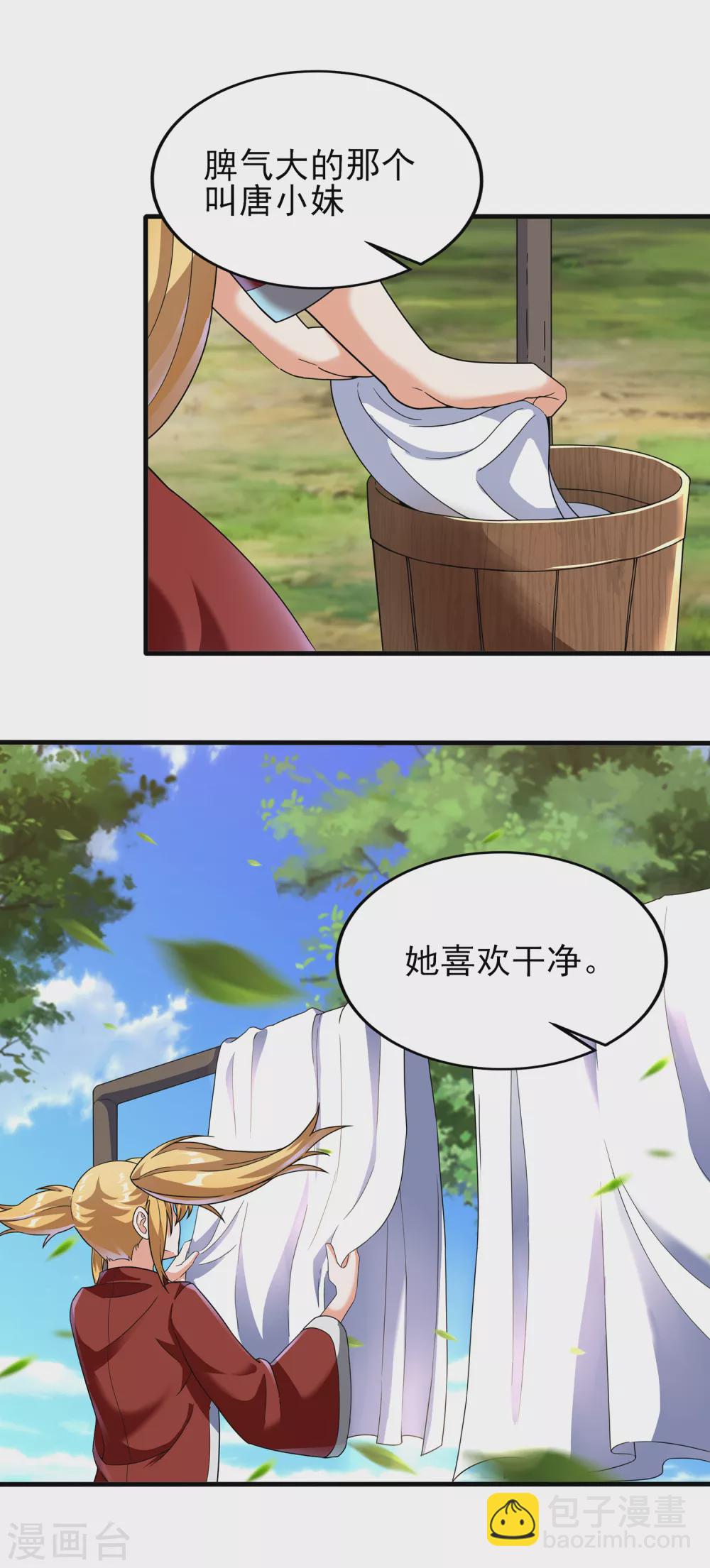 第二季第39话 我看谁敢动-第242话