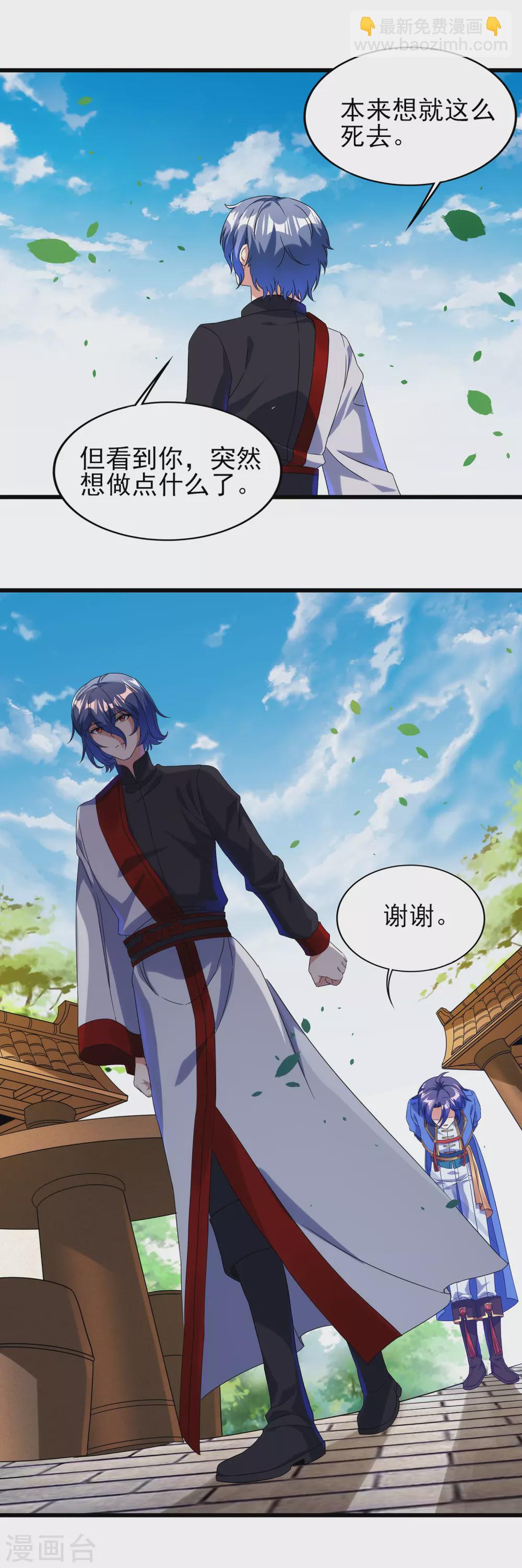 第二季第41话 我也想低调-第244话