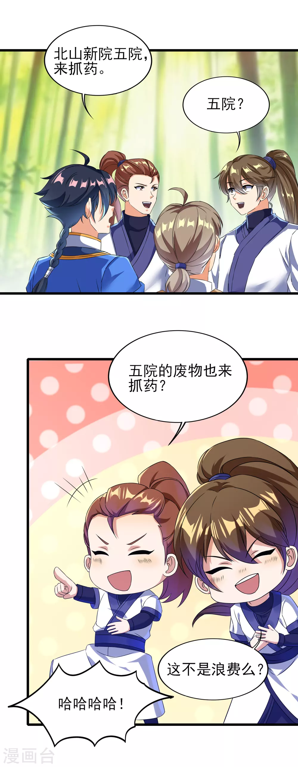 第二季第41话 我也想低调-第244话