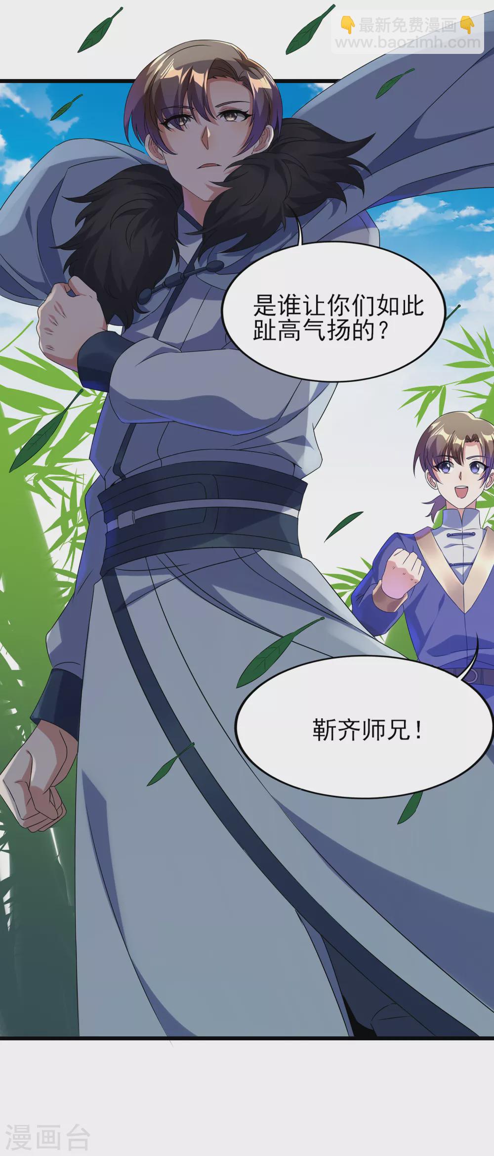 第二季第41话 我也想低调-第244话