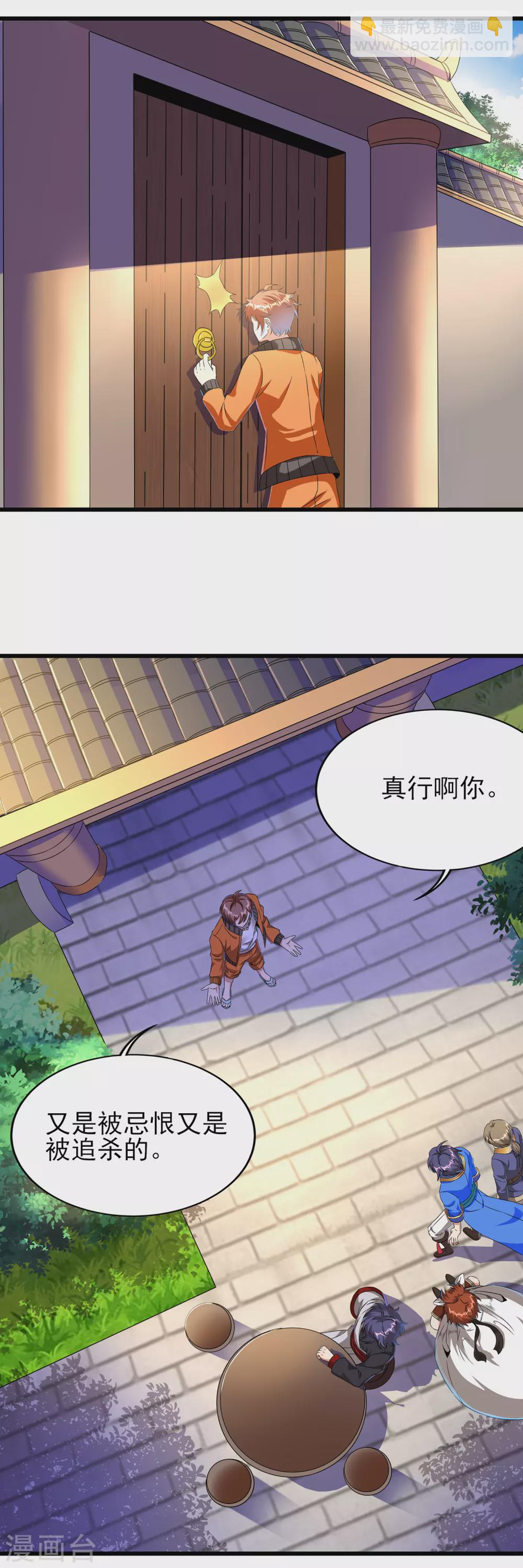 第二季第41话 我也想低调-第244话