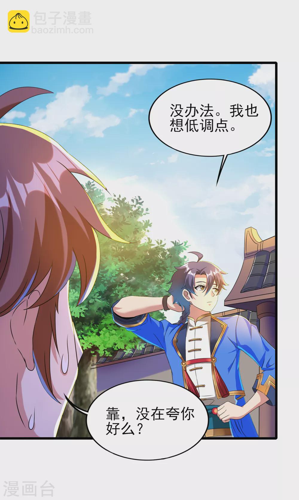 第二季第41话 我也想低调-第244话