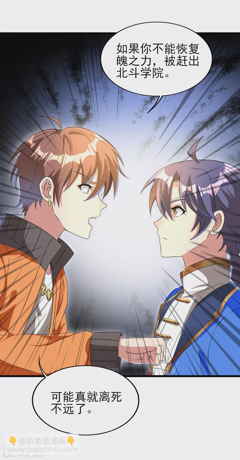 第二季第41话 我也想低调-第244话