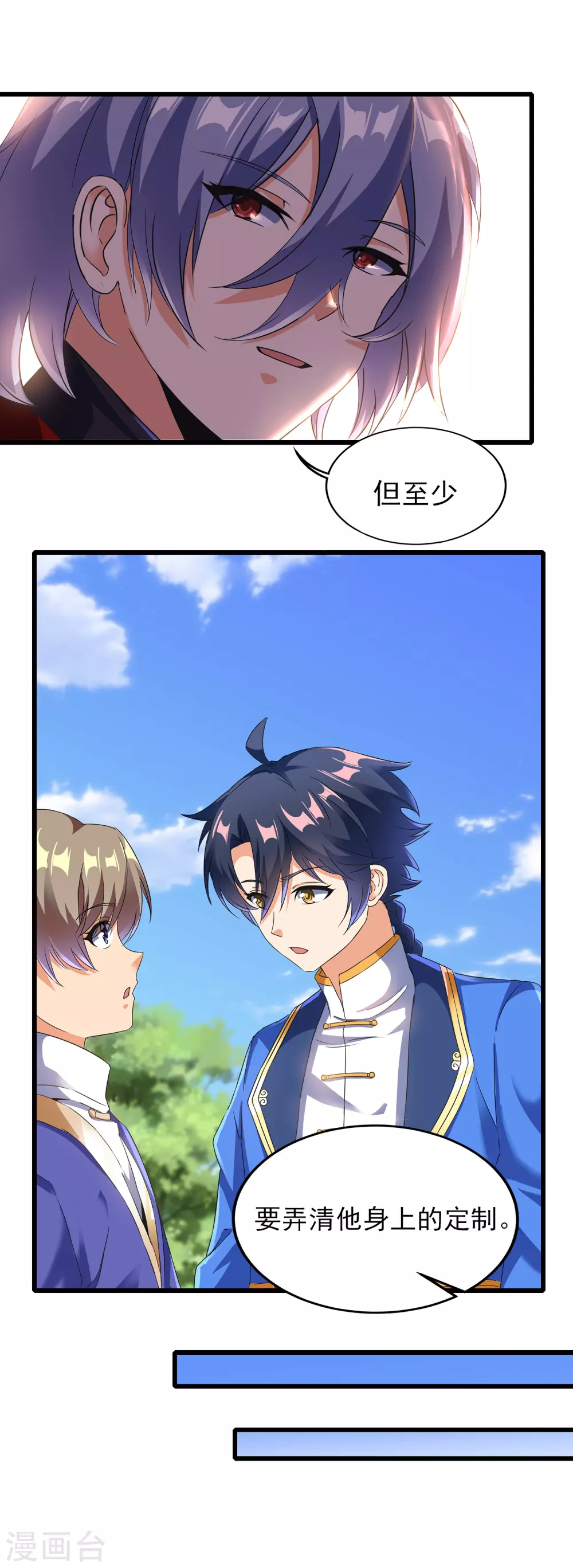 第二季第41话 我也想低调-第244话