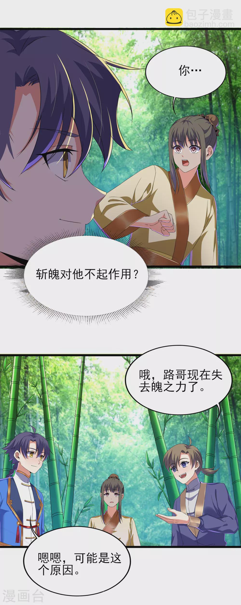 第二季第45话 路平的奥秘-第248话