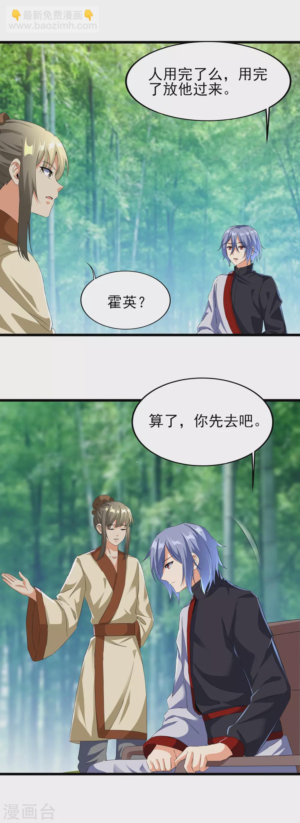 第二季第45话 路平的奥秘-第248话