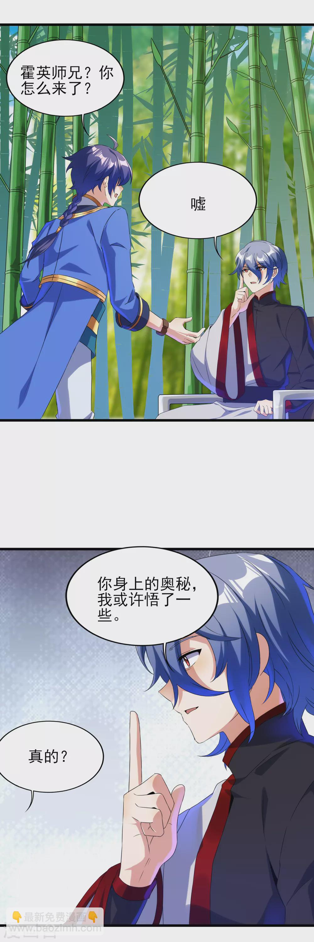 第二季第45话 路平的奥秘-第248话