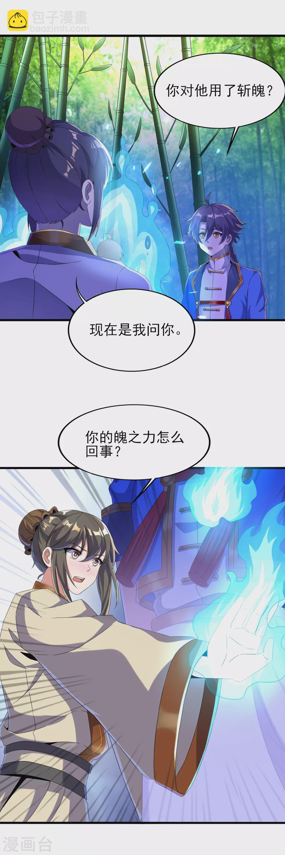 第二季第45话 路平的奥秘-第248话