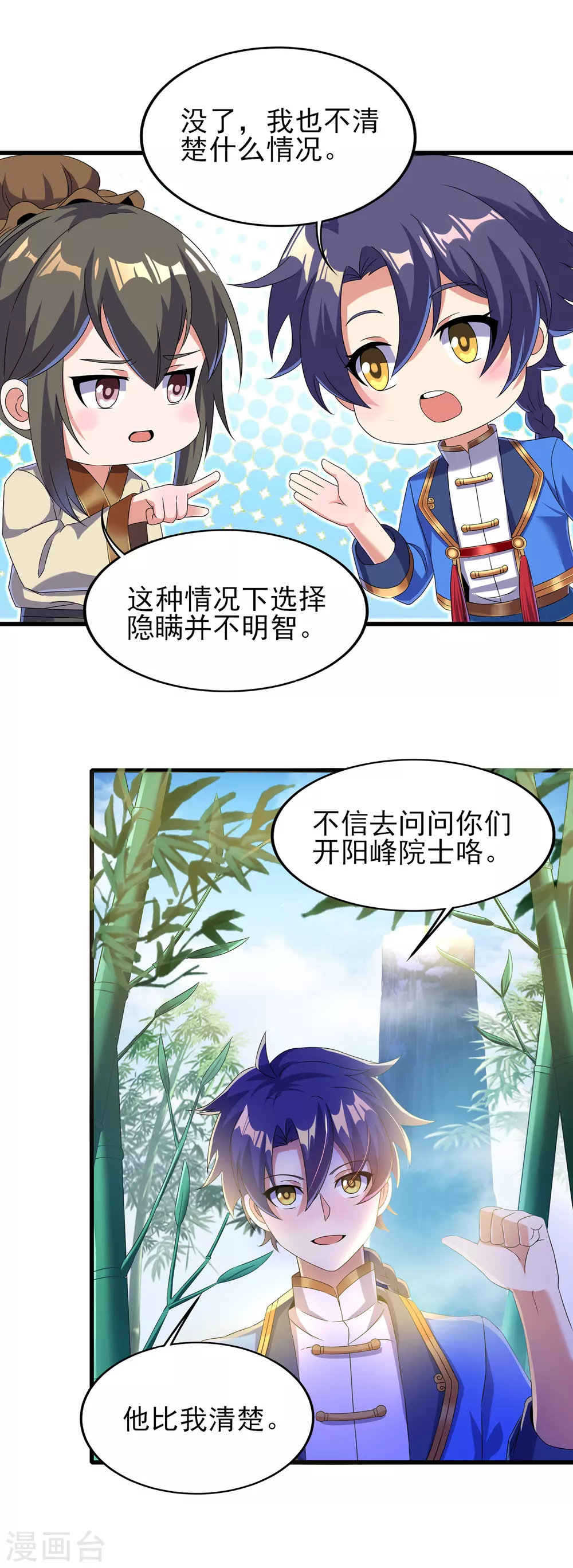 第二季第45话 路平的奥秘-第248话