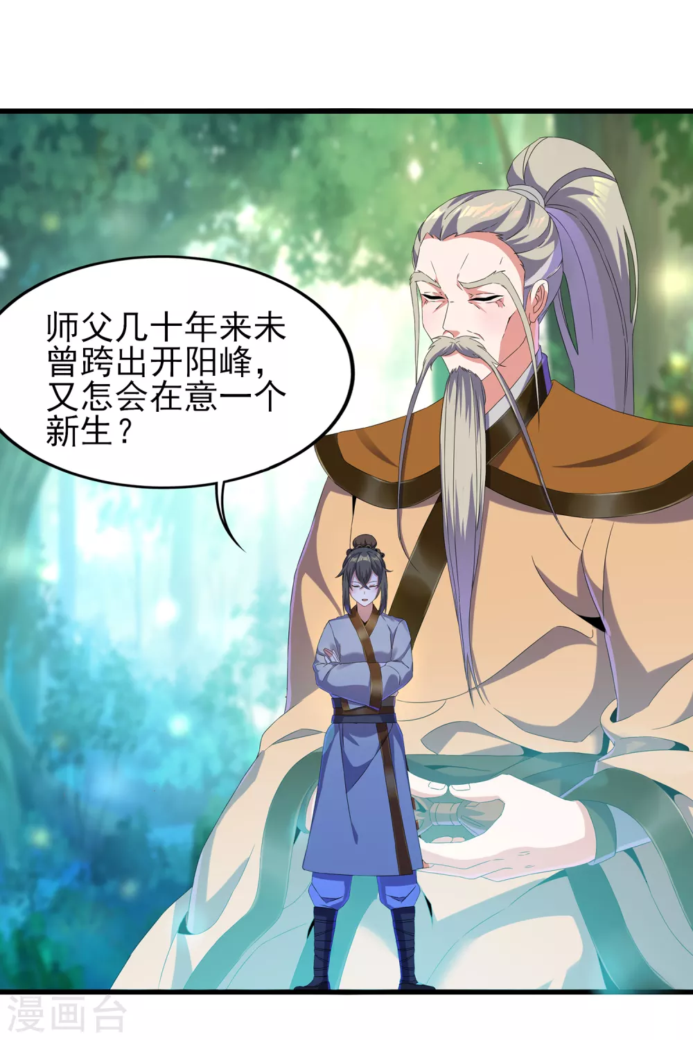 第二季第45话 路平的奥秘-第248话